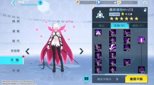 数码宝贝新世纪蔷薇兽BM插件天赋点推荐搭配攻略