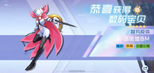 数码宝贝新世纪蔷薇兽BM插件天赋点推荐搭配攻略