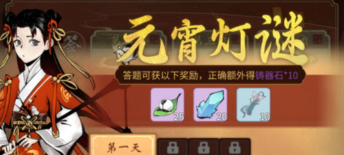 一念逍遥元宵灯谜答案汇总最新2022