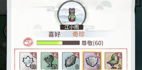 我的门派江小雨礼物怎么得