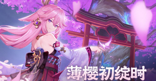 原神2.5版本什么时候上线