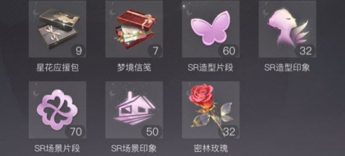 璀璨星途密林玫瑰怎么用