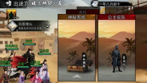 我的侠客哈斯娜情缘任务攻略