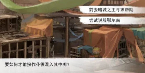 我的侠客哈斯娜情缘任务攻略