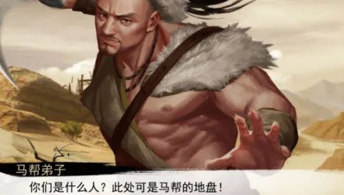 我的侠客哈斯娜情缘任务攻略