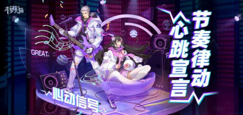 斗罗大陆魂师对决2022情人节皮肤怎么获得