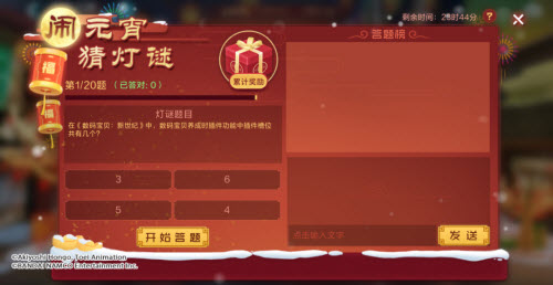 数码宝贝新世纪2022元宵活动一览