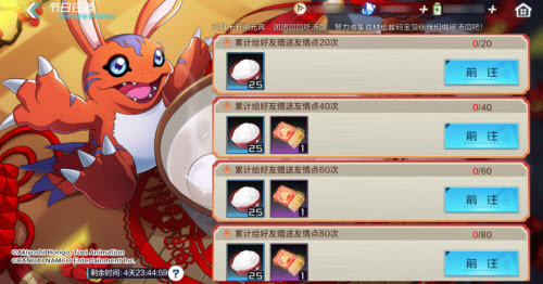 数码宝贝新世纪2022元宵活动一览