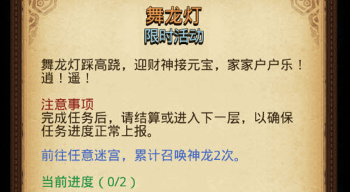 不思议迷宫元宵节活动介绍2022