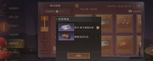 明日之后保卫者狙击枪怎么获得