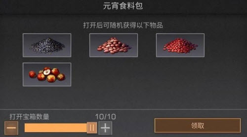 明日之后元宵怎么做