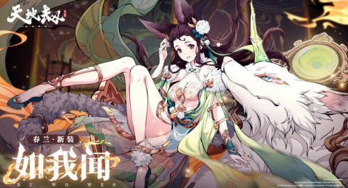 天地劫幽城再临春兰如我闻怎么获得