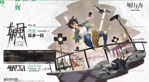 明日方舟杰克纵身一跃怎么获得