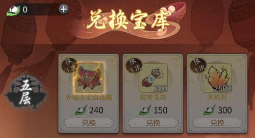 一念逍遥缘定金宵活动玩法介绍