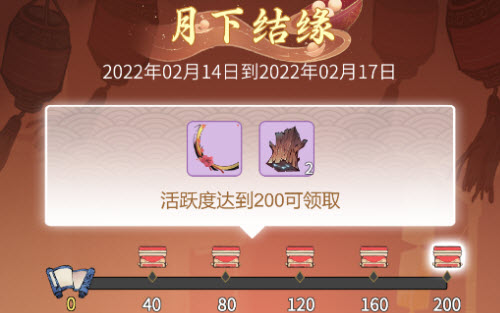 一念逍遥缘定金宵活动玩法介绍