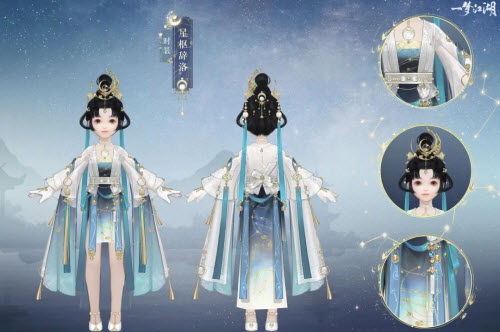 一梦江湖星枢辞洛怎么样