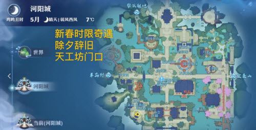 梦幻新诛仙新春奇缘触发攻略大全