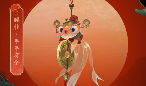 一梦江湖2022元宵节好物介绍