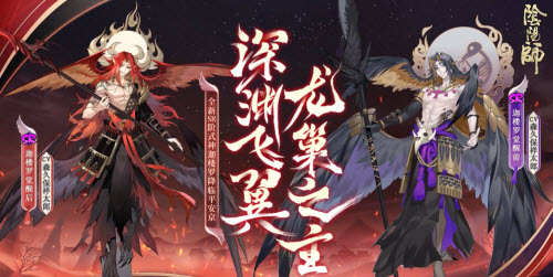 阴阳师迦楼罗技能强度评测