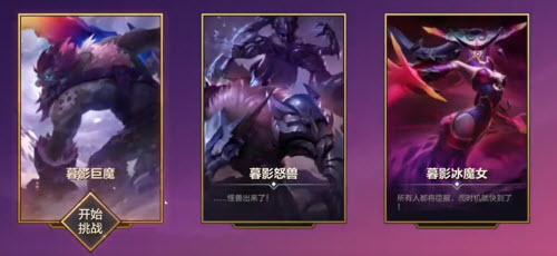 金铲铲之战暮光之战破晓暮影巨魔通关攻略