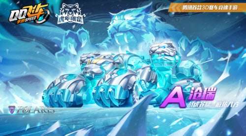 QQ飞车手游A车沧瑞怎么获得