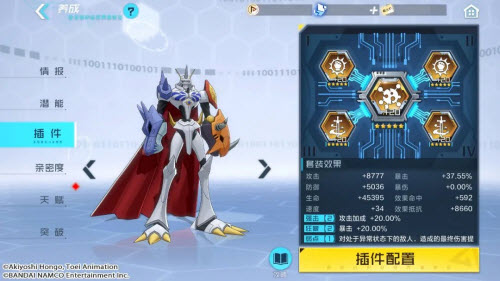 数码宝贝新世纪奥米加兽插件天赋点推荐搭配攻略