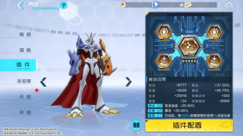 数码宝贝新世纪奥米加兽插件天赋点推荐搭配攻略