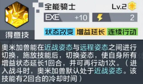 数码宝贝新世纪奥米加兽技能强度评测