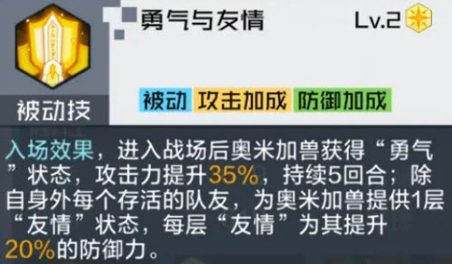 数码宝贝新世纪奥米加兽技能强度评测
