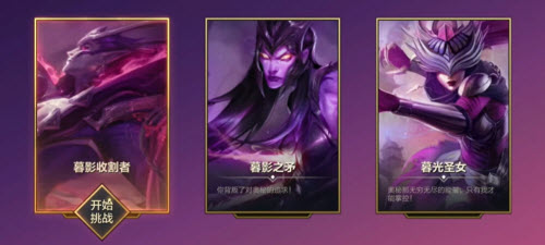 金铲铲之战暮光之战破晓暮影收割者通关攻略