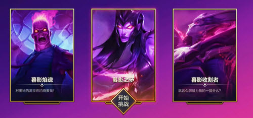 金铲铲之战暮光之战破晓暮影之矛通关攻略