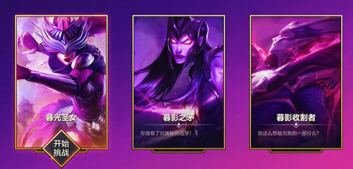 金铲铲之战暮光之战破晓暮光圣女通关攻略