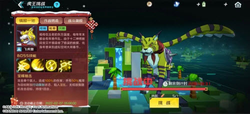 数码宝贝新世纪虎王挑战通关攻略