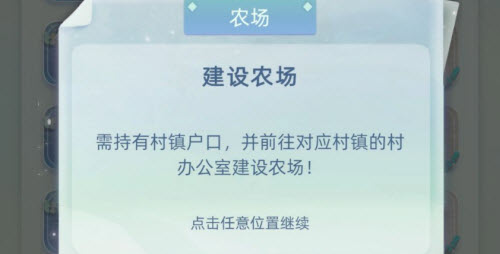 当代人生村镇办公室在哪