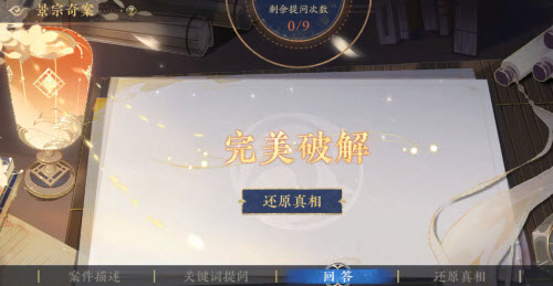 花亦山心之月意外惊喜答案一览