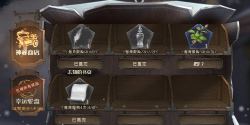 哈利波特魔法觉醒未知的书页有什么用