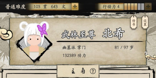 大侠式人生2开放江湖兑换码礼包码大全最新