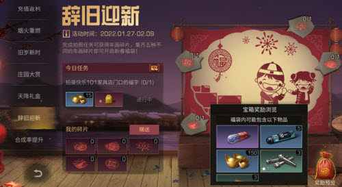 明日之后新年活动介绍2022