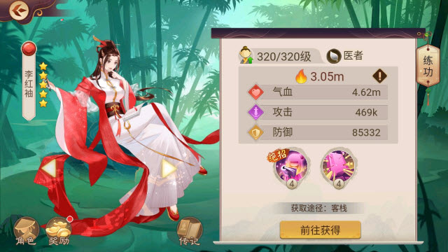 楚留香传奇群侠录礼包兑换码