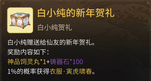 一念逍遥年夜迷踪玩法攻略