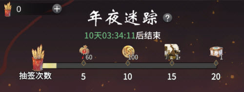 一念逍遥年夜迷踪玩法攻略