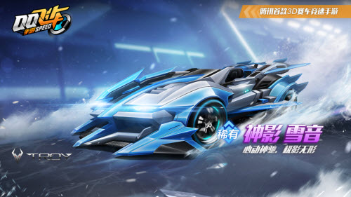 QQ飞车手游神影雪音怎么获得