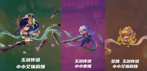 金铲铲之战福星临门新增小小英雄一览