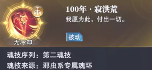 斗罗大陆魂师对决唐晨技能强度评测