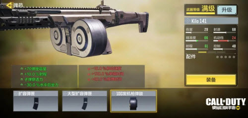 使命召唤手游Kilo 141最强配件推荐搭配攻略