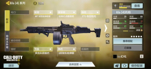使命召唤手游Kilo 141最强配件推荐搭配攻略
