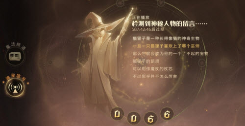 哈利波特魔法觉醒魔法电台神秘信号彩蛋大全最新