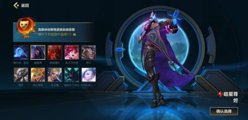 英雄联盟手游摇心愿在哪里