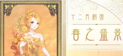 奇迹暖暖四季遐音春日郊游高分搭配攻略