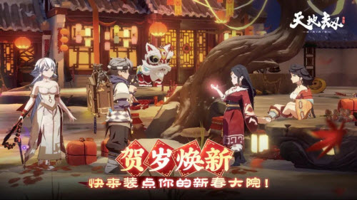 天地劫幽城再临2022春节特别活动介绍